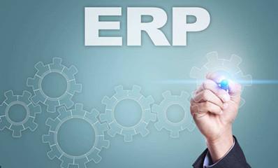 适合中小企业的工厂贵阳ERP选择应该从哪些方面考虑？